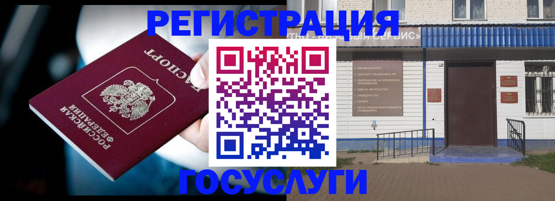 прописка штамп в Новом Осколе