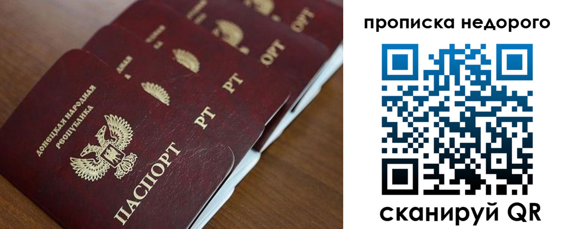 временная регистрация для всех в Новом Осколе