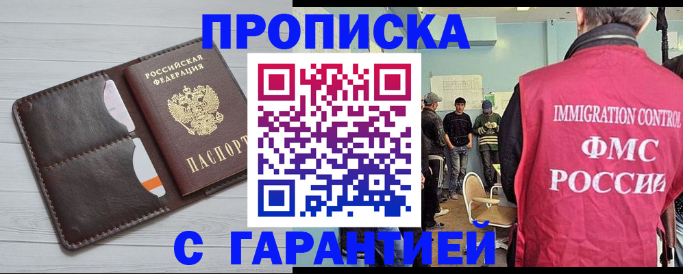 пропишу в квартире в Новом Осколе