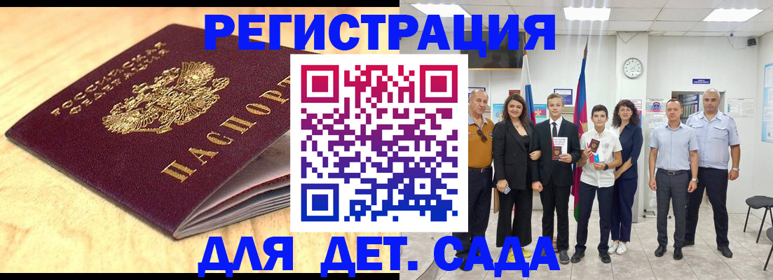 прописка законно в Новом Осколе