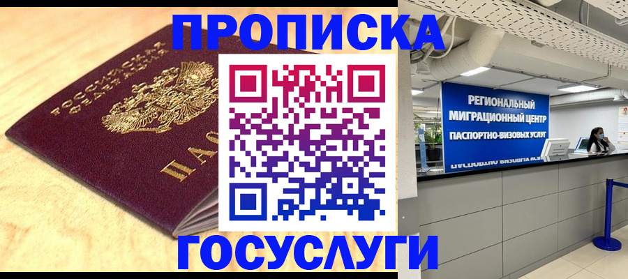 найти адрес прописки в Новом Осколе