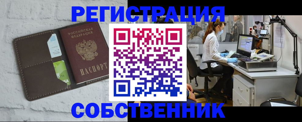 прописка ребенка в Новом Осколе