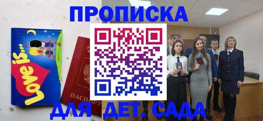 прописка иностранных граждан в Новом Осколе